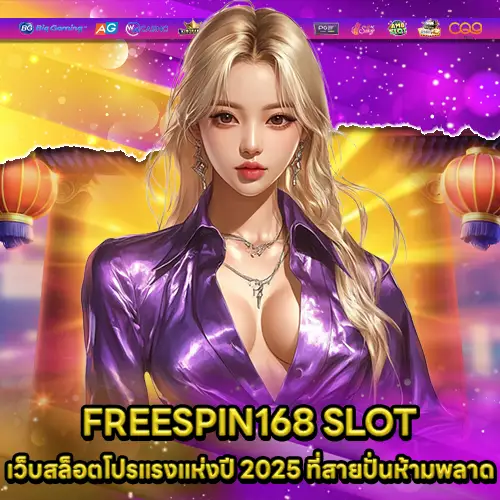 FREESPIN168 SLOT FREESPIN168 SLOT