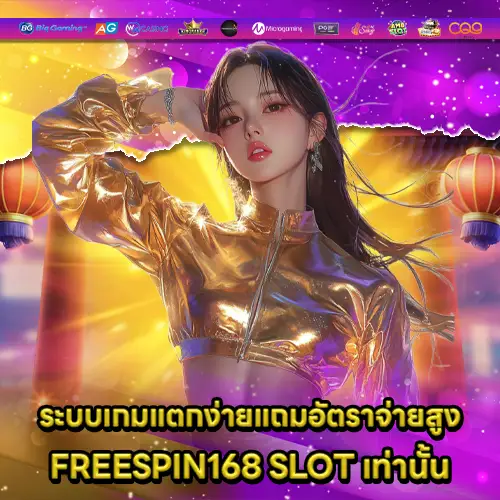 FREESPIN168 SLOT FREESPIN168 SLOT