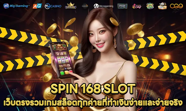 SPIN 168 SLOT SPIN 168 SLOT
