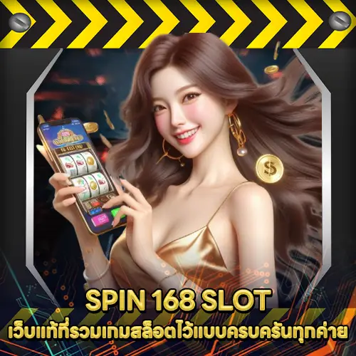 SPIN 168 SLOT SPIN 168 SLOT