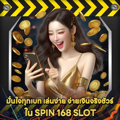 SPIN 168 SLOT SPIN 168 SLOT